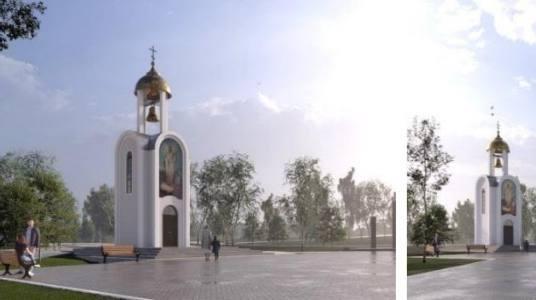 Северян приглашают проголосовать за лучший эскиз часовни для мемориального комплекса &quot;Долина Славы&quot;
